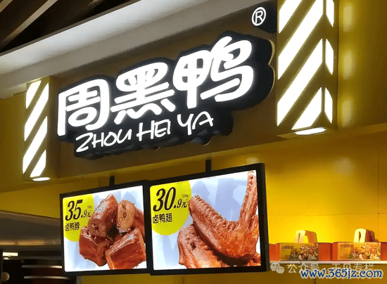 正规配资炒股网 疯狂跨界，周黑鸭在焦虑什么？